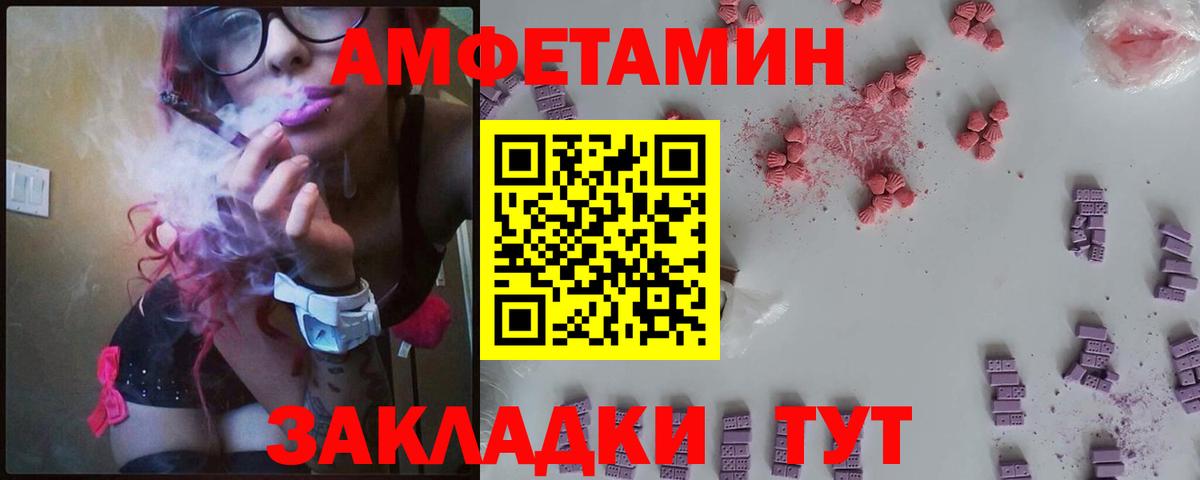 Амфетамин Розовый  АМФЕТАМИН  Пугачёв  Вход с VPN 
