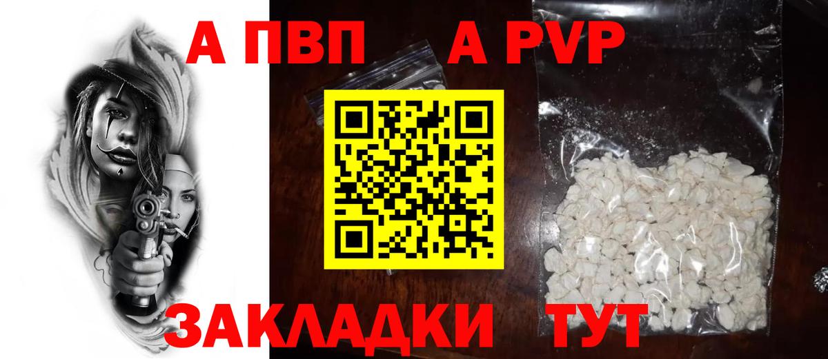 A-PVP кристаллы  закладка  Альфа ПВП крисы CK  Пугачёв  Вход с VPN  А ПВП крисы CK 