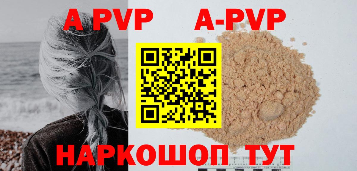 Alpha-PVP Соль Пугачёв