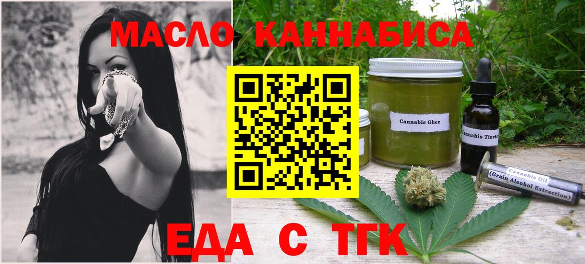 Canna-Cookies марихуана  Вход с VPN  Пугачёв 