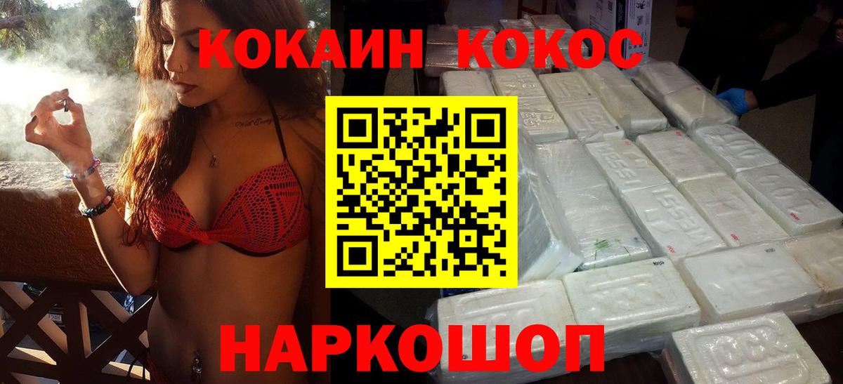 COCAIN 99% Пугачёв
