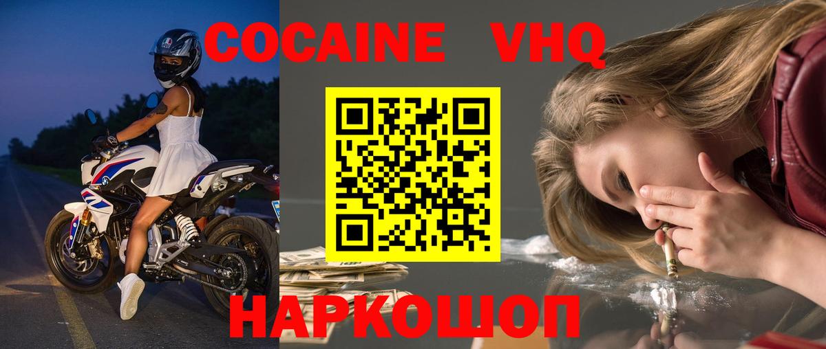 Пугачёв  Кокаин Перу  Кокаин  Cocaine FishScale  Вход с VPN 