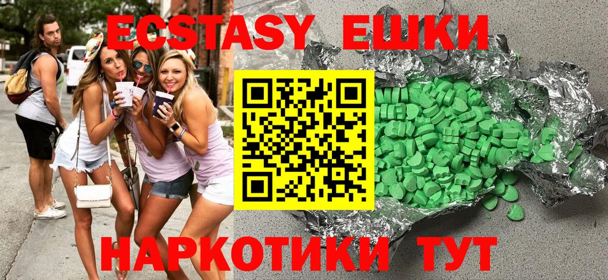 Ecstasy Punisher  Экстази  ЭКСТАЗИ 300 mg  Пугачёв  Вход с VPN 