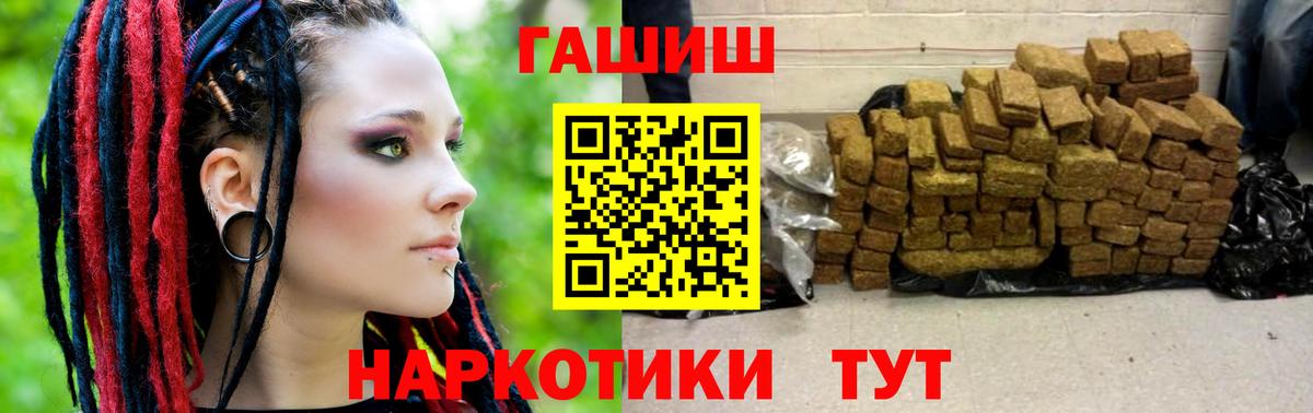 ГАШИШ гашик  Вход с VPN  Пугачёв  ГАШИШ Изолятор 