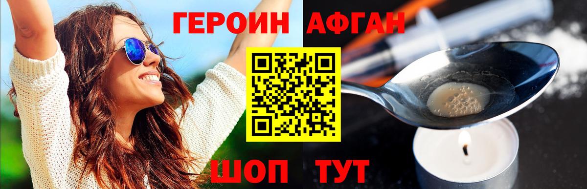 Героин герыч  Вход с VPN  Пугачёв 