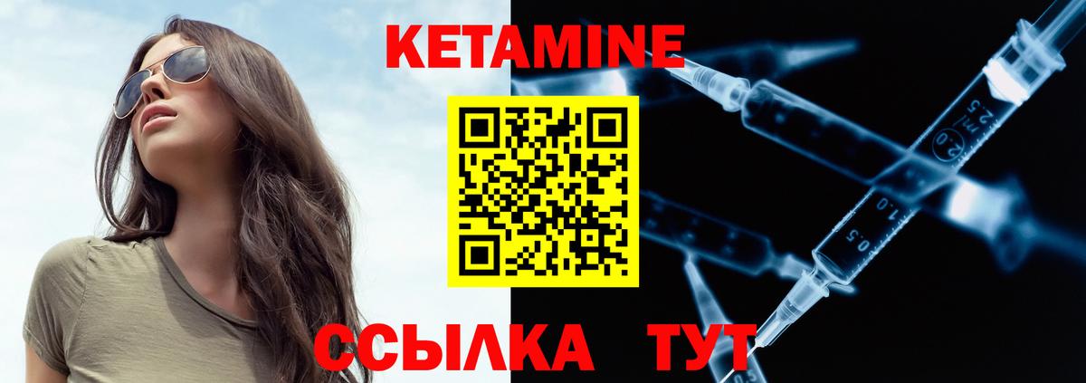 Кетамин ketamine  Вход с VPN  Пугачёв 