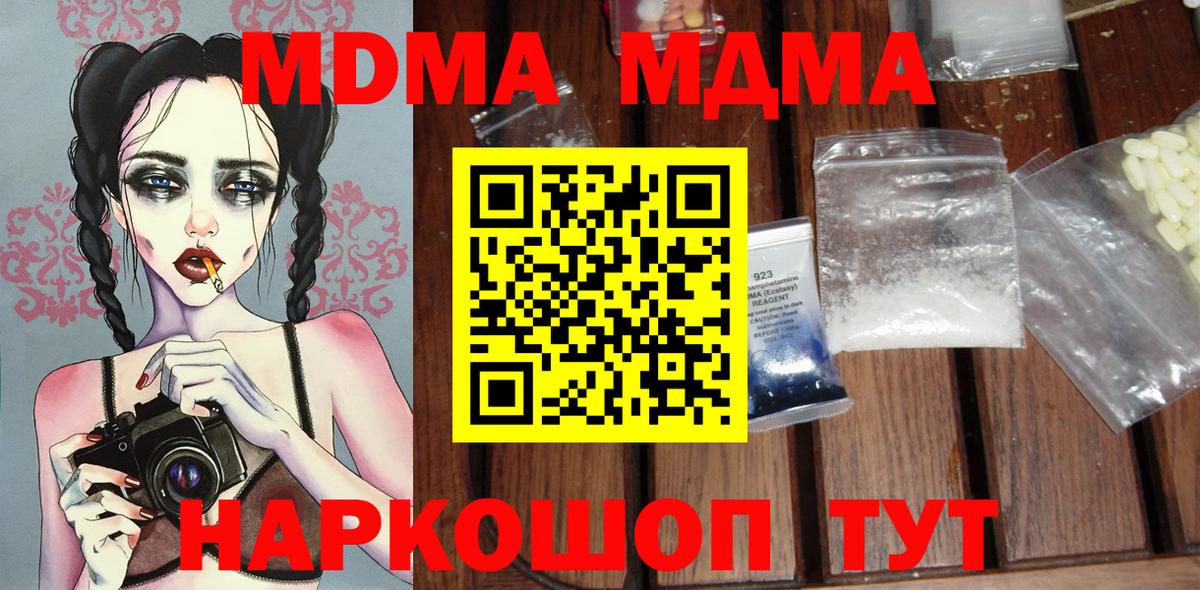 Пугачёв  MDMA  MDMA Molly  Вход с VPN  MDMA crystal 