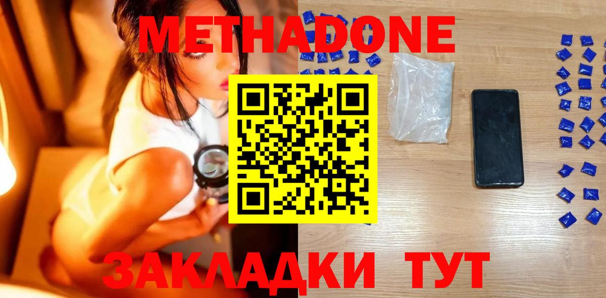 Пугачёв  МЕТАДОН VHQ  Вход с VPN 