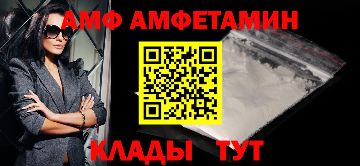 Первитин кристалл  Вход с VPN  Пугачёв 