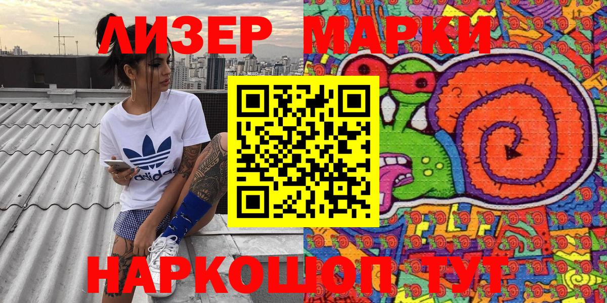 Марки N-bome 1500мкг Пугачёв