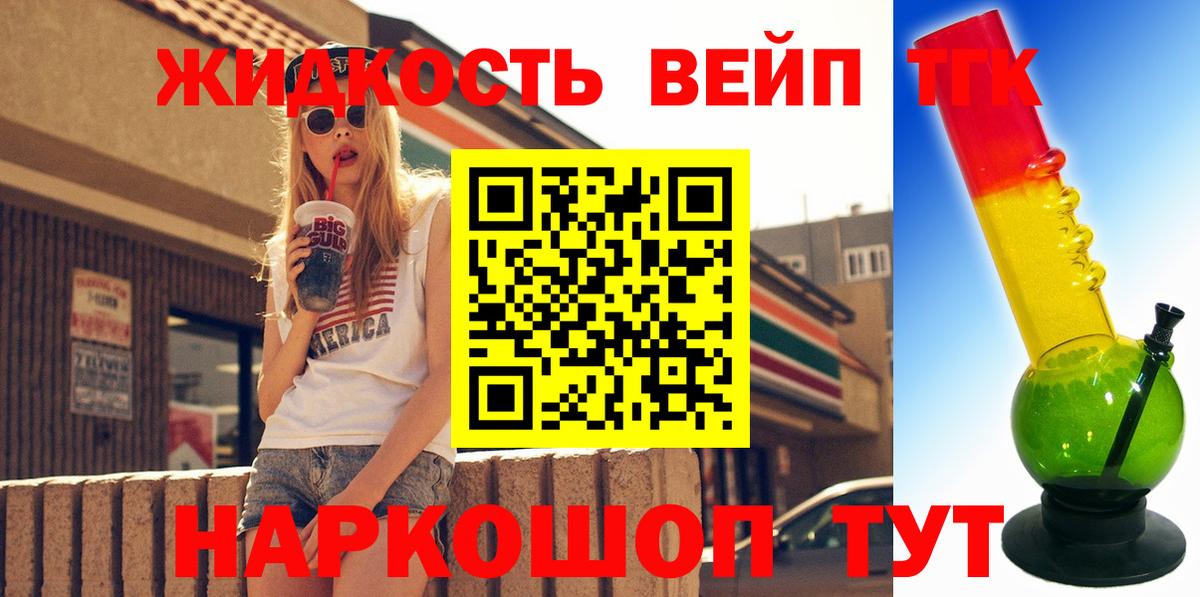 ТГК жижа Пугачёв