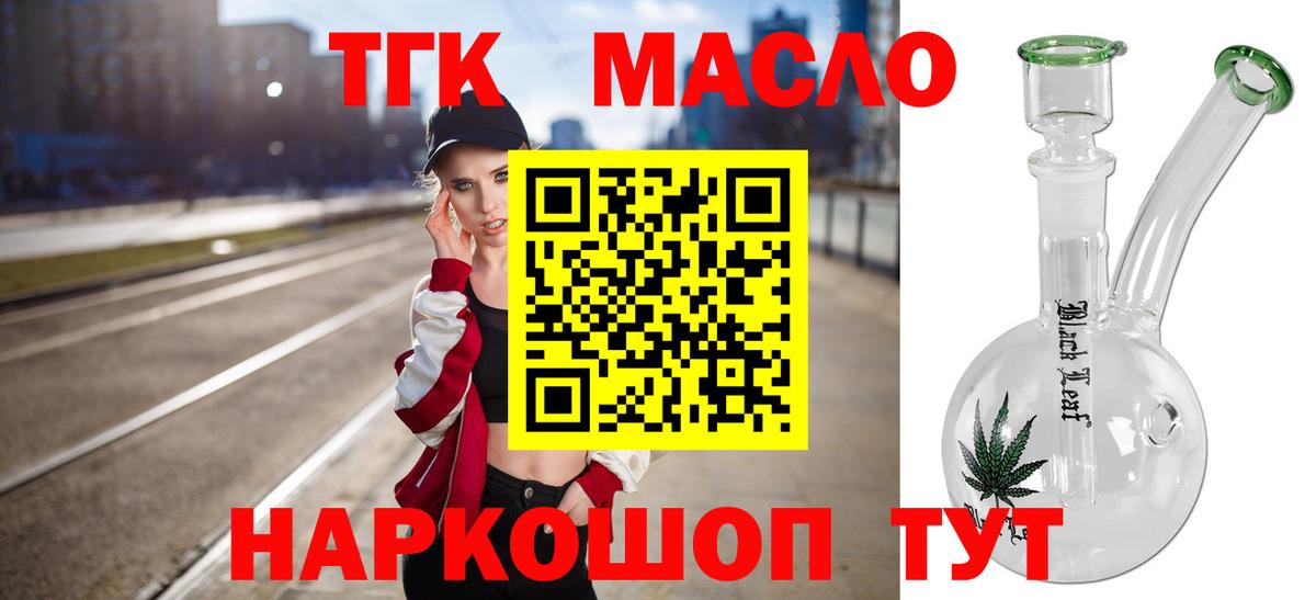 Пугачёв  где найти   Вход с VPN  ТГК концентрат  Дистиллят ТГК гашишное масло 